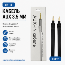 YH-18 - кабель AUX 3.5мм  1м