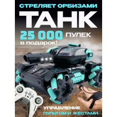 Танк вездеход TANK FIGHT 928-9/CN-098 стреляющий с пультом управления