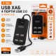 USB Хаб на 4 порти USB 2.0 P-1601