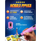 3D ручка c LCD дисплеєм, трафаретами і пластиком для 3Д малювання