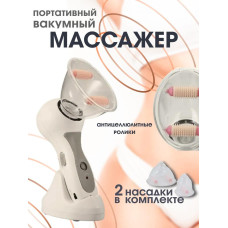Антицеллюлитный вакуумный массажер celluless