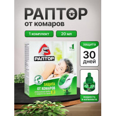 РАПТОР - набор от комаров 30 ночей