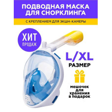 EASYBOARD ADULT - маска для дайвинга