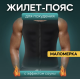 MEN HOT - мужской корсет-жилет