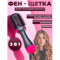 ONE STEP HAIR DRYER - фен щетка / расческа