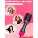 ONE STEP HAIR DRYER - фен щетка / расческа