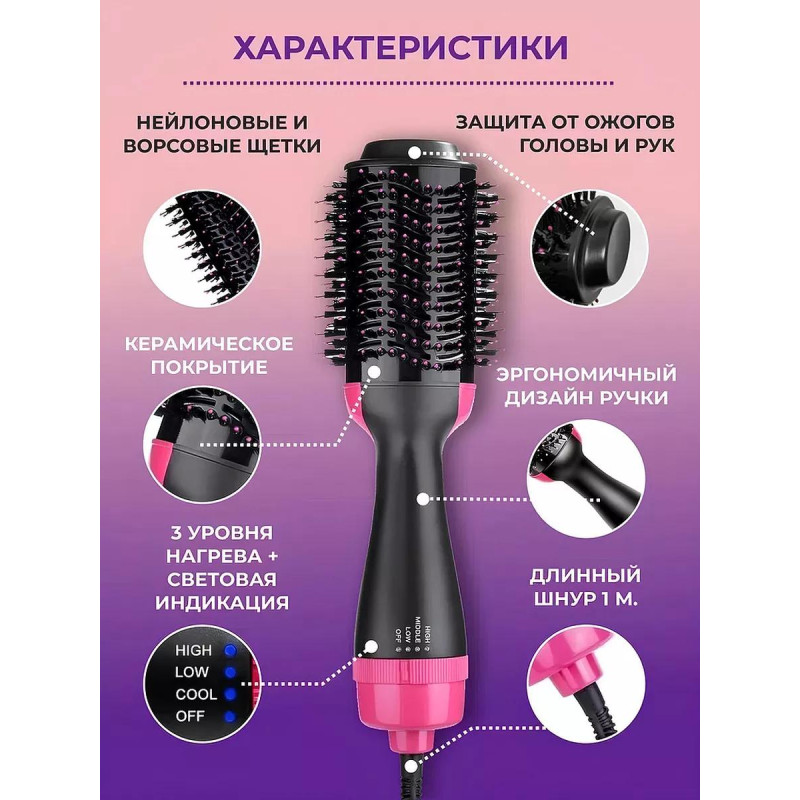 ONE STEP HAIR DRYER - фен щетка / расческа
