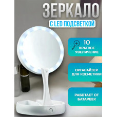 MY FOLD JIN - зеркало для макияжа с подсветкой