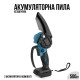 8776 аккумуляторная пила 2 аккумулятора