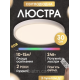 Smart Ceiling (светильник потолочный) 2.4 G-30см RGB регулируемый