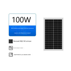 Солнечная панель 100 w