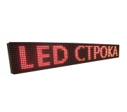 Бегущие Строки