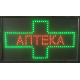 Реклама КАФЕ / АПТЕКА / ОТКРЫТО24 / ВIДЧИНЕНО / OPEN