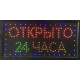 Реклама КАФЕ / АПТЕКА / ОТКРЫТО24 / ВIДЧИНЕНО / OPEN