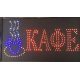 Реклама КАФЕ / АПТЕКА / ОТКРЫТО24 / ВIДЧИНЕНО / OPEN