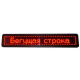 Реклама 1.0*0.20 под стеклом